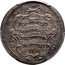 Italy Testone Clement XI 1704 IV KM# 670 FOENERATVR DIMINO QVI MISERETVR PAVPERIS 1704 coin reverse