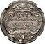 Italy Testone Clement XI ND (1708) ND(1708)-VIII KM# 694 QVI MISERETVR PAVPERI BEATVS ERIT coin reverse