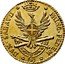 Italy 1/4 Doppia Vittorio Amedeo III. Sardinia 1786 KM# 84 DVX SABAVD PRINC PEDEM coin reverse