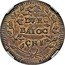 Italy 2 Baiocchi (1798) A /P KM# 6 Roman Republic - Ancona/ First Republic Standard Coinage DVE BAIOC CHI coin reverse