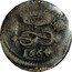 Italy 2 Denari Carlo Emanuele II 1664 KM# 273 1664 coin reverse