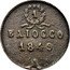 Italy Baiocco Ancona Coinage 1849 A KM# 12 1 BAIOCCO 1849 A coin reverse