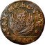 Italy Gazzetta (2 Soldi) Dalmatia & Albania ND KM# 9 SAN MARC VEN II coin obverse