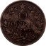 Italy 10 Centesimi Vittorio Emanuele II 1867 H KM# 11.3 10 CENTESIMI 1866 H coin reverse