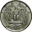 Italy 2 Lira Vittorio Emanuele III magnetic 1941 R Yr XIX KM# 78b ITALIA 1941 L. 2 XIX R coin reverse