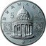 Italy 5 Euro 500th Anniversary of the death of Donato Bramante 2014 KM# 378 BRAMANTE 5 EURO 1514 2014 R coin reverse