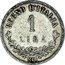 Italy Lira Vittorio Emanuele II 1863 M BN KM# 15.1 REGNO D'ITALIA 1 LIRA M BN coin reverse