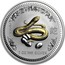 Australia 1 Dollar Lunar Snake (Gilded) 2001 KM# 536a 2001 1 OZ 999 SILVER coin reverse