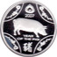 Australia 1 Dollar Year of the Pig 2007 KM# 809a 2007 YEAR OF THE PIG coin reverse