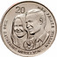 Australia 20 Cents Wedding of Prince William and Catherine Middleton 2011 KM# 1566 20 HRH PRINCE WILLIAM - MISS CATHERINE MIDDLETON coin reverse