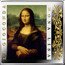 Niue 1 Dollar Mona Lisa 2015  Proof LA GIOCONDA MONA LISA coin reverse