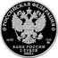 Russia 2 Roubles (Zoya Kosmodemyanskaya) РОССИЙСКАЯ ФЕДЕРАЦИЯ AП 925 15,55 ММД БАНК РОССИИ 2 РУБЛЯ 2022 Г. coin obverse