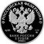 Russia 2 Roubles (Nikolay Danilevsky) РОССИЙСКАЯ ФЕДЕРАЦИЯ AG 925 15,55 ММД БАНК РОССИИ 2 РУБЛЯ 2022 Г. coin obverse