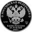 Russia 25 Roubles The Award Badge 2022 СПМД proof РОССИЙСКАЯ ФЕДЕРАЦИЯ AG 925 155,5 СПМД БАНК РОССИИ 25 РУБЛЕЙ 2022 Г. coin obverse