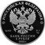 Russia 3 Roubles The Award Badge 2022 СПМД proof РОССИЙСКАЯ ФЕДЕРАЦИЯ AG 925 31,1 СПМД БАНК РОССИИ 3 РУБЛЯ 2022 Г. coin obverse