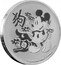 Niue Two Dollars Disney Chinese Calendar 2019 1 OZ 999 FINE SILVER © DISNEY coin reverse