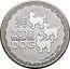 Niue Two Dollars (Year of the Dog. Three Dogs) 狗 2018 YEAR OF THE DOG 1 OZ 999 FINE SILVER coin reverse
