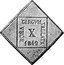 Italy 10 Baiocchi X# 11 Roman Republic CIRCVM ROMA VALLATA 1849 X coin reverse