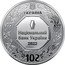 Ukraine 10 Hryven Archangel Michael 2022  Special Uncirculated УКРАЇНА НАЦІОНАЛЬНИЙ БАНК УКРАЇНИ 10₴ 2022 coin obverse