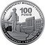 Ukraine 2 Hryvni Kharkiv National University of Urban Economy 2022  Special Uncirculated 100 РОКІВ ХАРКІВСЬКИЙ НАЦІОНАЛЬНИЙ УНІВЕРСИТЕТ МІСЬКОГО ГОСПОДАРСТВА ІМ. О. М. БЕКЕТОВА coin reverse