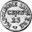Italy 25 Centesimi (Palma Nova Siege Coinage) KM# Pn1 NAPOLEONE IMPE E RE CEИT 25 coin obverse