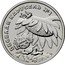 Russia 25 Roubles Happy Merry-Go-Round Animation 2022 ММД ВЕСЕЛАЯ КАРУСЕЛЬ № 1 coin reverse