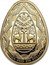 Canada 250 Dollars Pysanka - Ukrainian Easter egg 2022 DM CANADA 2022 250 DOLLARS coin reverse