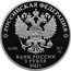 Russia 3 Roubles Happy Merry-Go-Round 2022 СПМД proof РОССИЙСКАЯ ФЕДЕРАЦИЯ AG 925 31,1 СПМД БАНК РОССИИ 3 РУБЛЯ 2022 Г. coin obverse