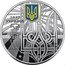 Ukraine 5 Hryven (Our Coat of Arms) 2022 УКРАЇНА 5 ₴ НАШ ГЕРБ coin obverse