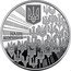 Ukraine 5 Hryven (Our Coat of Arms) НАШЕ КОРІННЯ coin reverse