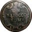 Italy 1 Baiocco (Sede Vacante) VN BAIOCCO ROM 1740 coin reverse