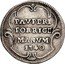 Italy 1 Grosso (Benedict XIV) KM# 926a PAVPERI PORRIGE MANVM 1741 coin reverse