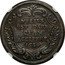 Italy 1 Testone (Innocent XI. Cartouche Type 11) MELIVS EST DARE QVAM ACCIPERE 1684 coin reverse