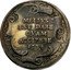 Italy 1 Testone (Innocent XI. Cartouche Type 12) MILIVS EST DARE QVAM ACCIPERE 1684 coin reverse