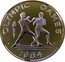 Samoa 10 Tala Tanumafili II Olympic Games 1984 Proof KM# 59 OLYMPIC GAMES ER 1984 coin reverse