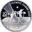 Vanuatu 10 Vatu Olympic Games 2012. Beach Volleyball 2009 Proof KM# 59 OLYMPIC GAMES 2012 10 VATU coin reverse