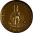 Vanuatu 10 Vatu (Burj Al Arab in Dubai) LONG GOD YUMI STANAP RIPABLIK BLONG VANUATU 2016 coin obverse