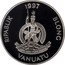 Vanuatu 10 Vatu (Queen Elizabeth the Queen Mother) RIPABLIK BLONG VANUATU LONG GOD YUMI STANAP 1997 coin obverse