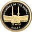 Vanuatu 20 Vatu Kaaba 2013 Proof KM# 85 WONDERS OF THE WORLD KAABA 20 VATU coin reverse