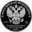 Russia 25 Roubles Alexandrovskaya Sloboda 2023 СПМД Proof РОССИЙСКАЯ ФЕДЕРАЦИЯ AG 925 155.5 СПМД БАНК РОССИИ 25 РУБЛЕЙ 2023 Г. coin obverse
