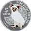 Vanuatu 5 Vatu Cats. Blue Point Siamese 2015 BLUE POINT SIAMESE 5 VATU 1 OZ 999 SILVER coin reverse