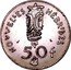 Vanuatu 50 Francs Scepter 1972 KM# 7 NOUVELLES HÉBRIDES 50F coin reverse