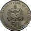 Samoa 50 Sene Tanumafili II Independence 1987 KM# 80 COMMEMORATING 25 YEARS OF INDEPENDENCE 50 SENE coin reverse