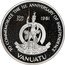 Vanuatu 50 Vatu First Anniversary of Independence 1981 Proof KM# 1a TO COMMEMORATE THE 1ST. ANNIVERSARY OF INDEPENDENCE 30TH JULY 1981 VANUATU coin obverse