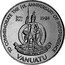 Vanuatu 50 Vatu 1st Anniversary of Independence 1981 KM# 1 TO COMMEMORATE THE 1ST. ANNIVERSARY OF INDEPENDENCE 30TH JULY 1981 LONG GOD YUMI STANAP VANUATU coin obverse