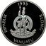 Vanuatu 50 Vatu The Boudeuse 1993 Proof KM# 16 RIPABLIK 1993 BLONG VANUATU LONG GOD YUMI STANAP coin obverse