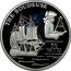 Vanuatu 50 Vatu The Boudeuse 1993 Proof KM# 16 THE BOUDEUSE 50 VATU coin reverse