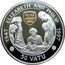 Vanuatu 50 Vatu 50th Wedding Anniversary of Elizabeth with Philip 1997 Proof KM# 35 1947 ELIZABETH AND PHILIP 1997 PRINCE ANDREW 1960 50 VATU coin reverse