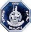 Vanuatu 50 Vatu Three Masted Corvette Zelee 1999 Proof KM# 36 RIPABLIK 1999 BLONG VANUATU LONG GOD YUMI STANAP coin obverse