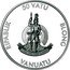 Vanuatu 50 Vatu 150th Anniversary of Pierre de Coubertin. Javelin Thrower 2013 Proof, Reverse KM# 71 LONG GOD YUMI STANAP 50 VATU RIPABLIK BLONG VANUATU coin obverse